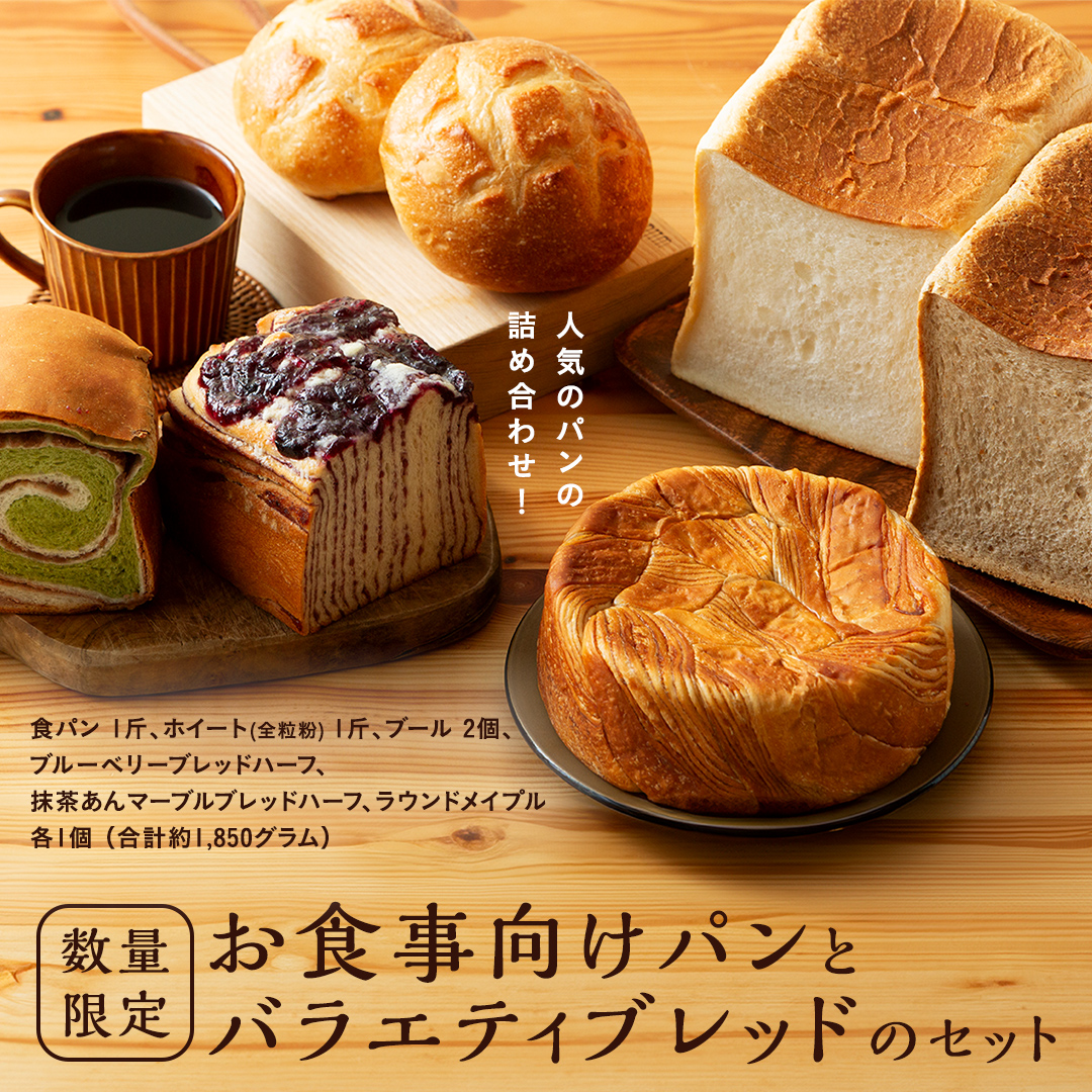 サクラももいちご★パン詰め合わせ、手作りパン、ムーミンパン 2月の新商品のお知らせ – 513BAKERY® 公式サイト