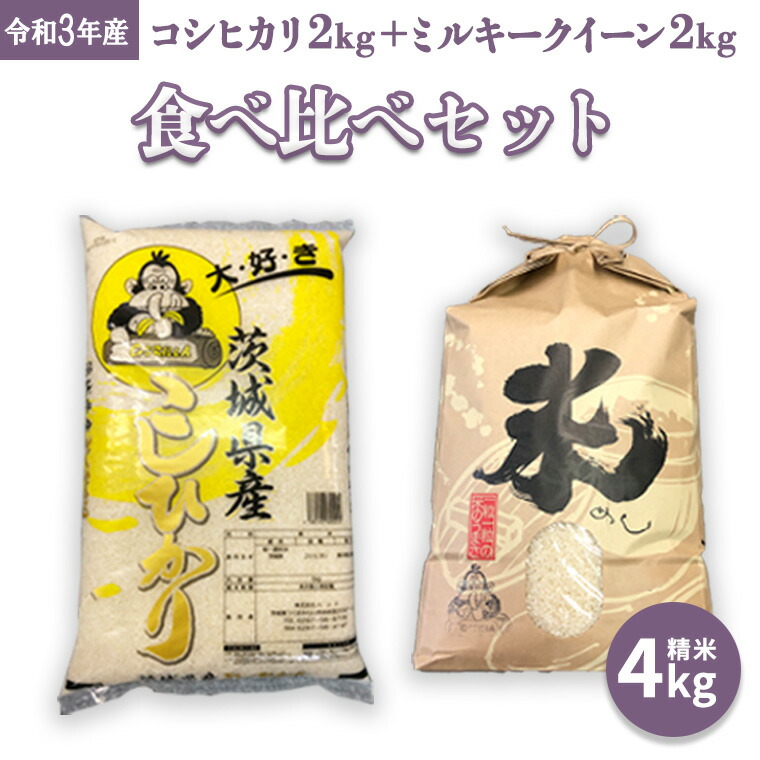 品数豊富！ 令和4年産 新米 三百年 続く 農家 の 有機特別栽培米 コシヒカリ 玄米20kg 有機栽培 農創 米 こめ コメ ごはん ご飯 玄米  国産 茨城県産 おいしい fucoa.cl