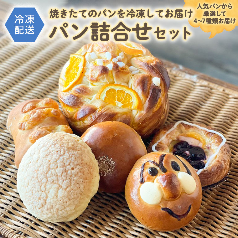 楽天市場】【ふるさと納税】キャラクターパン入り 訳ありパン