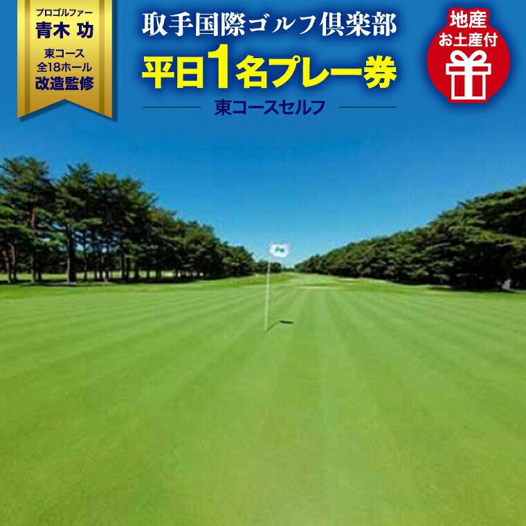 平日ゴルフプレー券（4名分） 鷲羽ゴルフ倶楽部 平日プレー券 - メルカリ