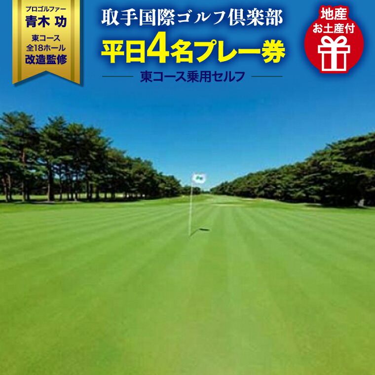 【ふるさと納税で贈る】ありがとうを形にする 父の日差し上げ物（つくばみらい市）