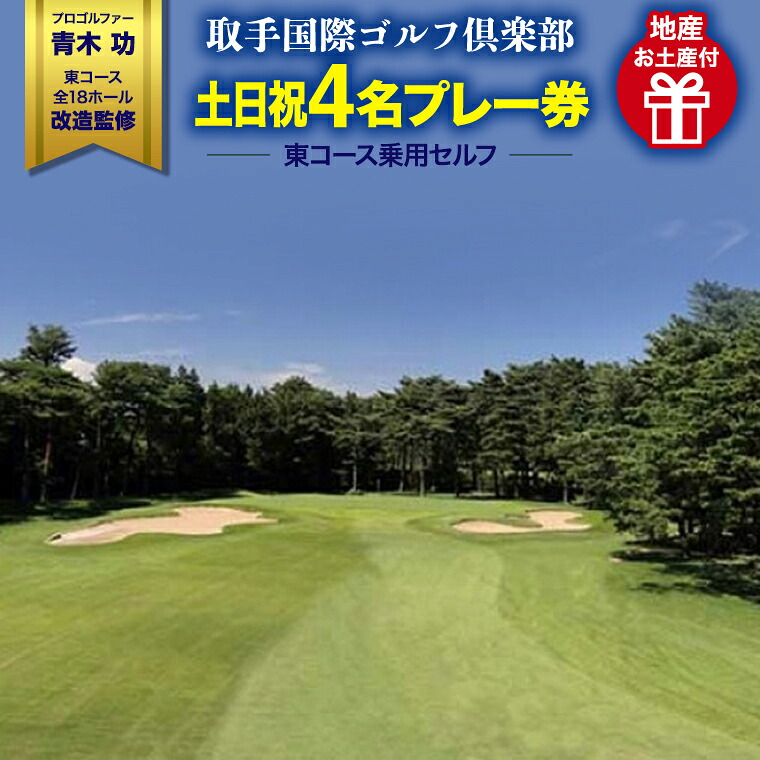 【ふるさと納税で贈る】ありがとうを形にする 父の日差し上げ物（つくばみらい市）