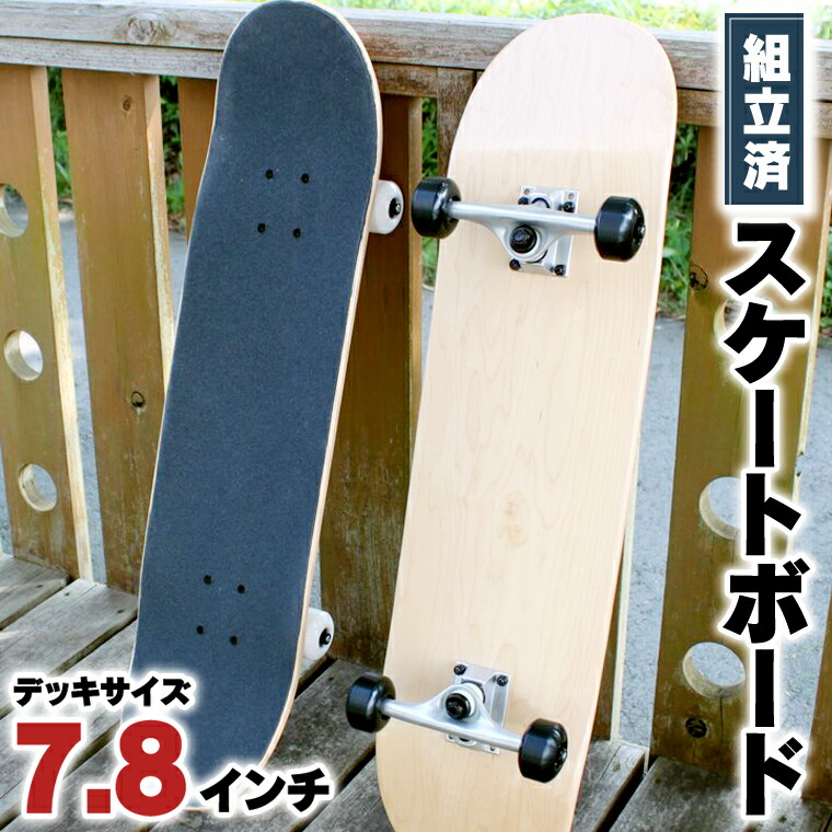 楽天市場】【ふるさと納税】益城町復興祈念 スケートボード 8インチ