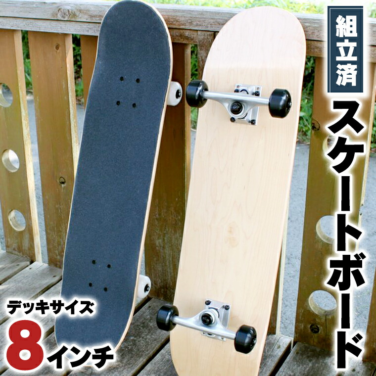 スケートボード(中古) 楽天市場】【ふるさと納税】益城町復興祈念 スケートボード 8インチ