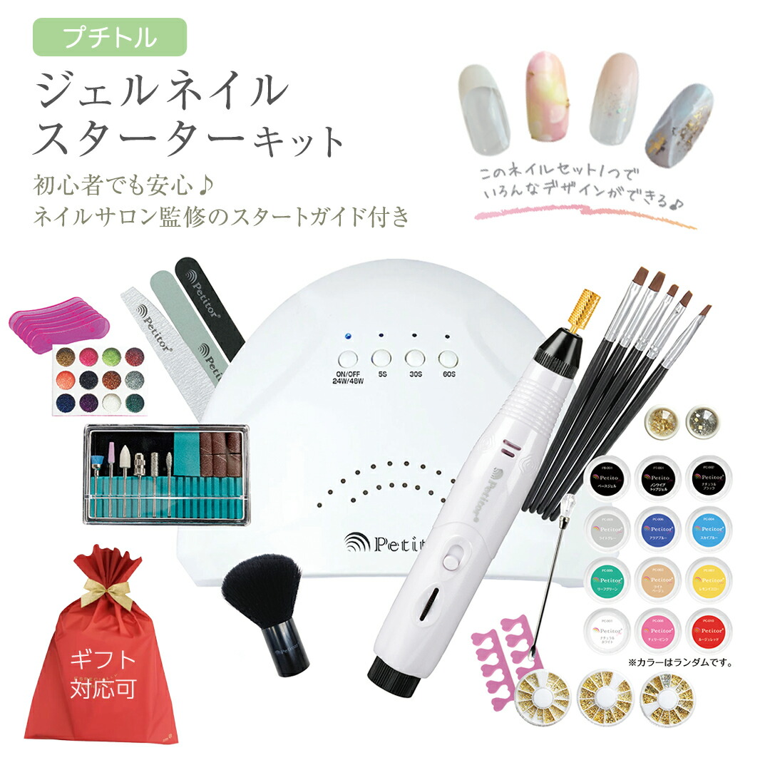 ふるさと納税で贈る母の日ギフト｜今だけ！ラッピング特別仕様【アイビビッド特集】 スターターキット-ジェルネイル-美容・コスメ・香水