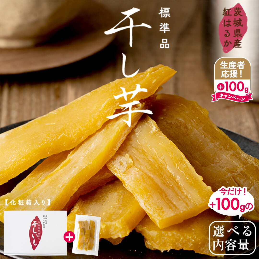 茨城県産　紅はるか　ほしいもシロタ規格なし15キロ箱入り 茨城県産 紅はるか 干し芋 シロタ 800g 干しいも ほしいも 茨城