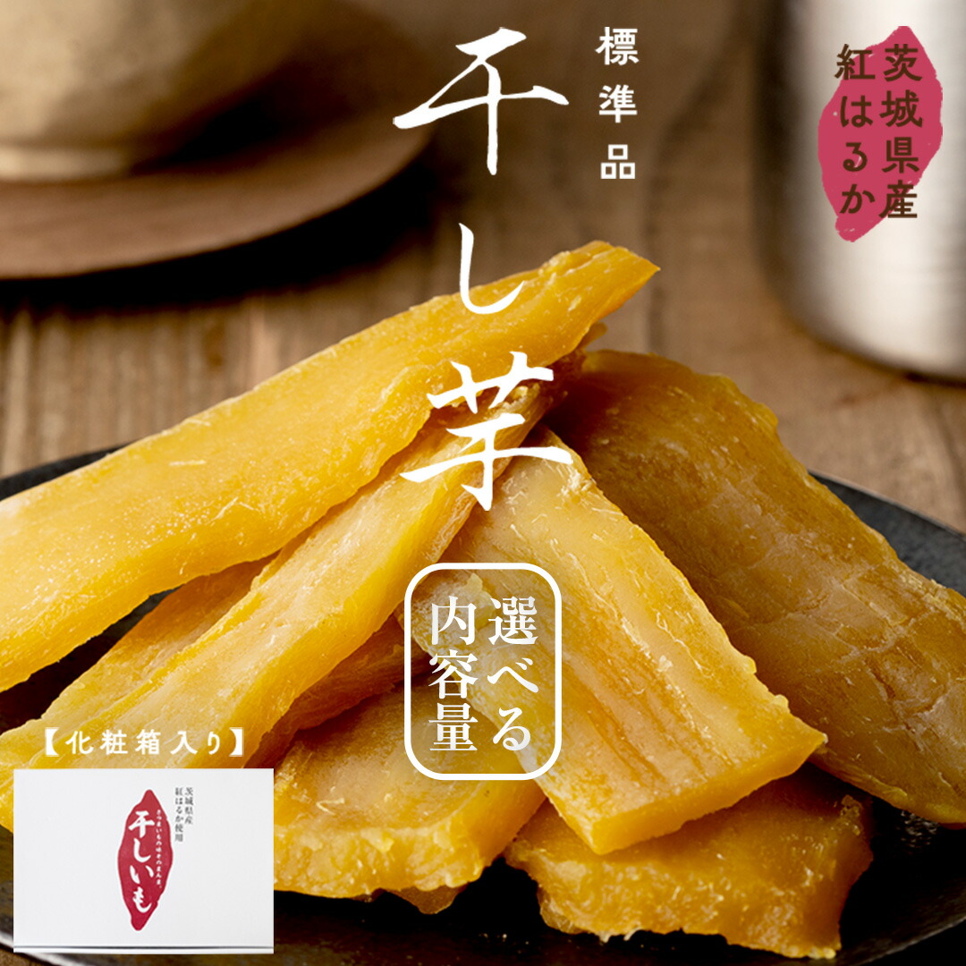 楽天市場】【ふるさと納税】【先行予約】茨城県産 紅はるか 干し