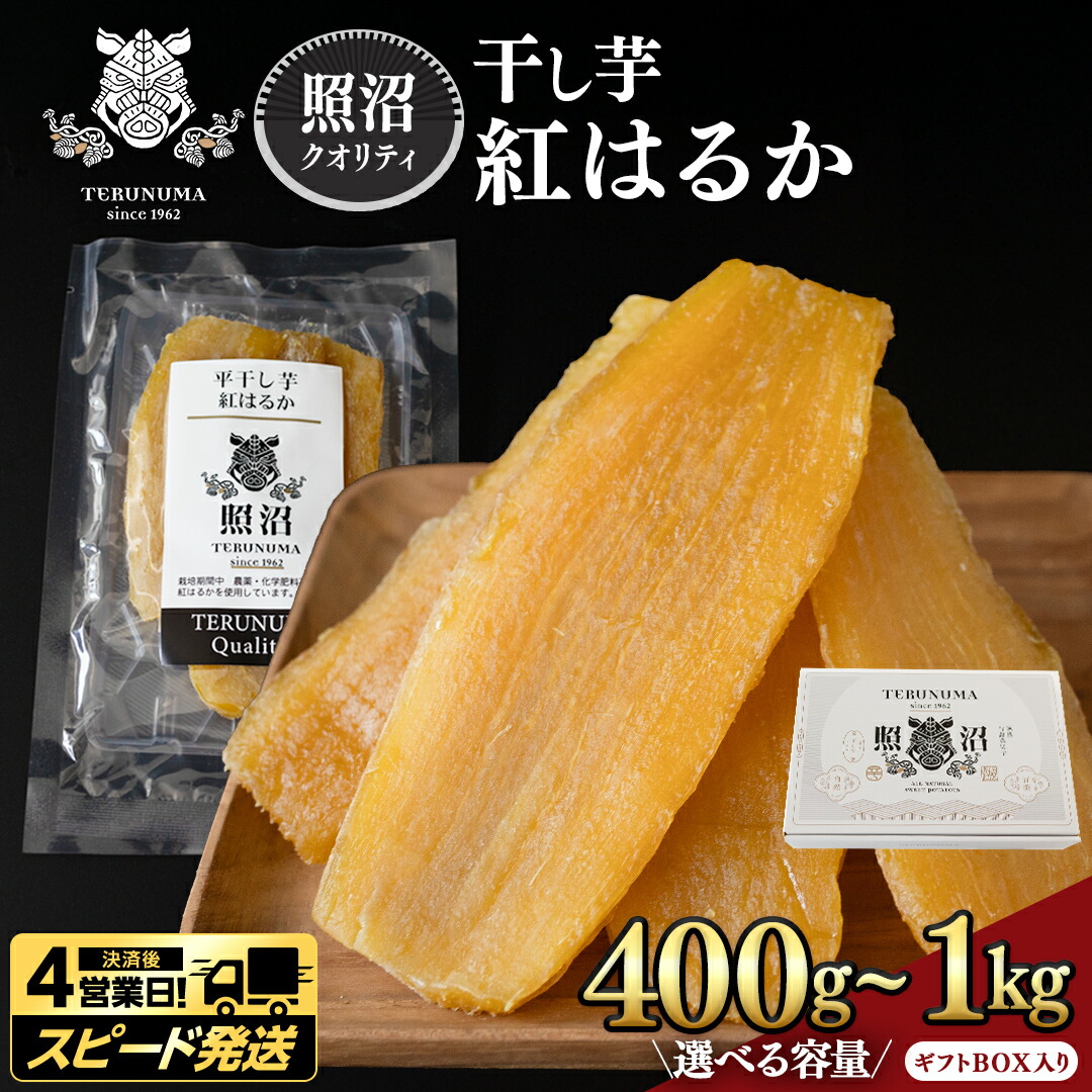数量限定 茨城県産 ひたちなか産 干し芋 ほしいも 紅はるか 訳あり品 10キロ 干し芋 国産 訳あり 紅はるか 1kg 茨城 ほしいも 無添加
