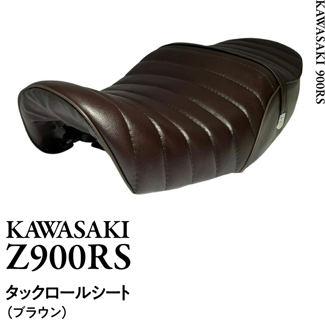 Z900RS/CAFE Z2パターン 茗荷シート myg-0110_c1.jpg