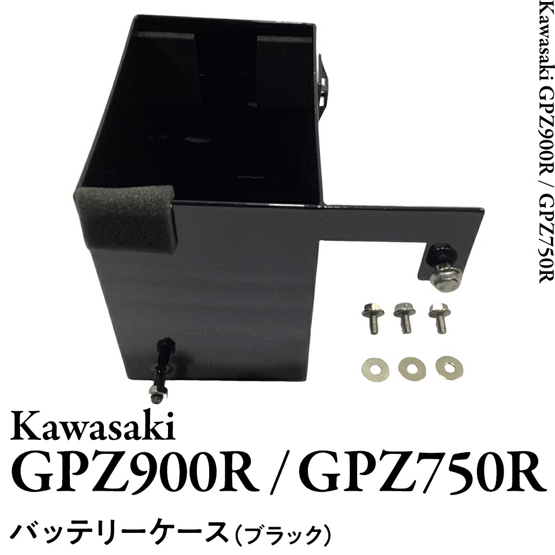 【ふるさと納税】GPZ900R GPZ750R バッテリーケース （ブラック） NINJA バイク パーツ 部品｜茨城県つくばみらい市
