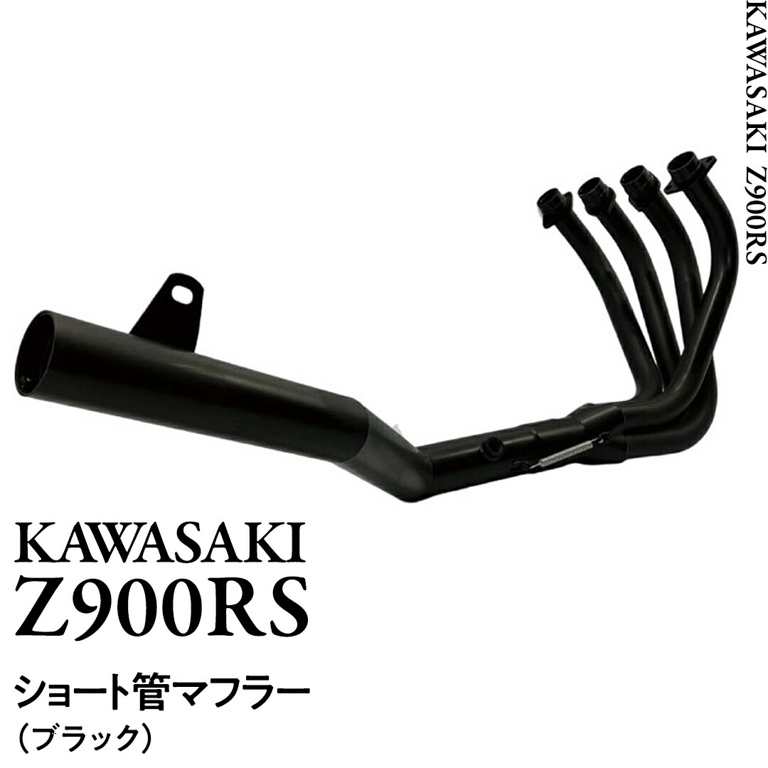 楽天市場】【ふるさと納税】Z900RS タックロールシート