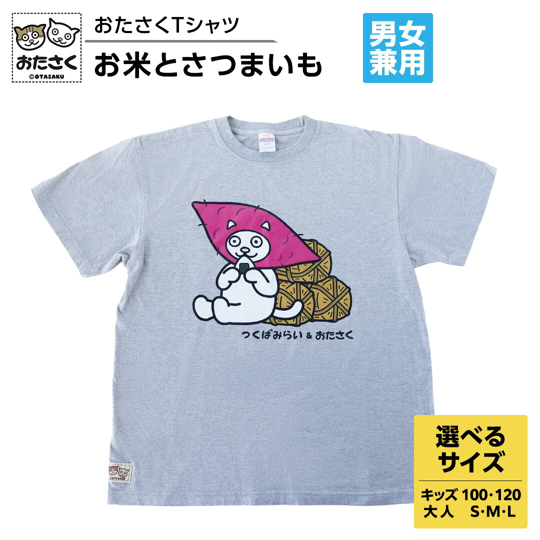 楽天市場】【ふるさと納税】【ギャラリーおたさく×つくばみらい市】 お