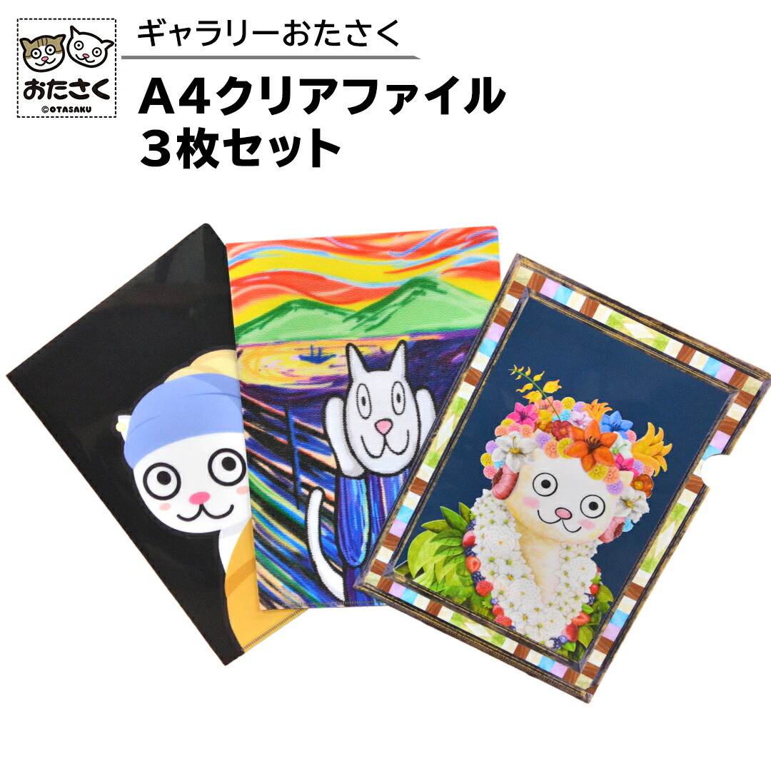 楽天市場】【ふるさと納税】IKEBUS オリジナルグッズ セット