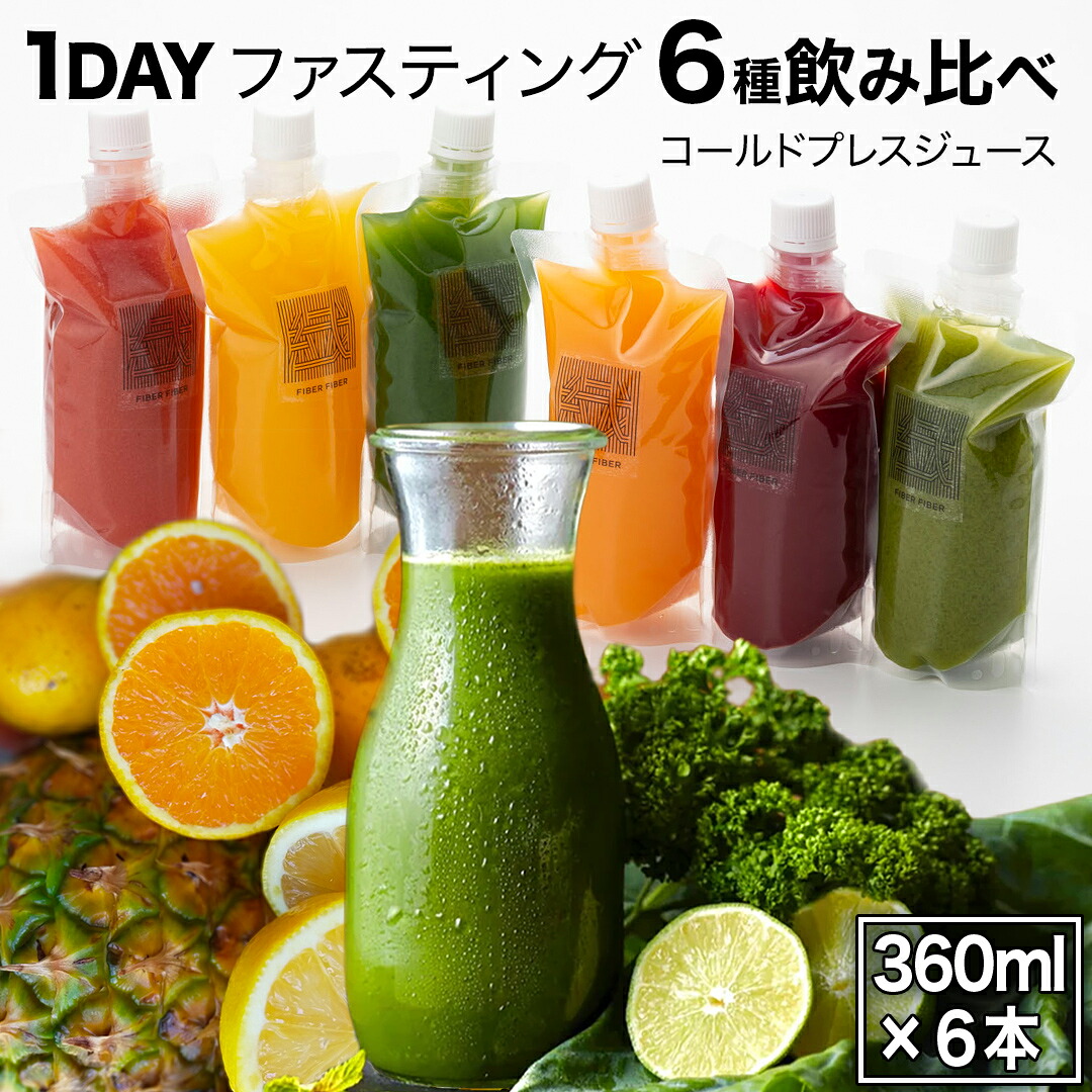 【ふるさと納税】《 1日ファスティングに最適 》1day fasting コールドプレスジュース 6本セット 360ml×6種 酵素たっぷり 新鮮 野菜 果物使用 23,680円