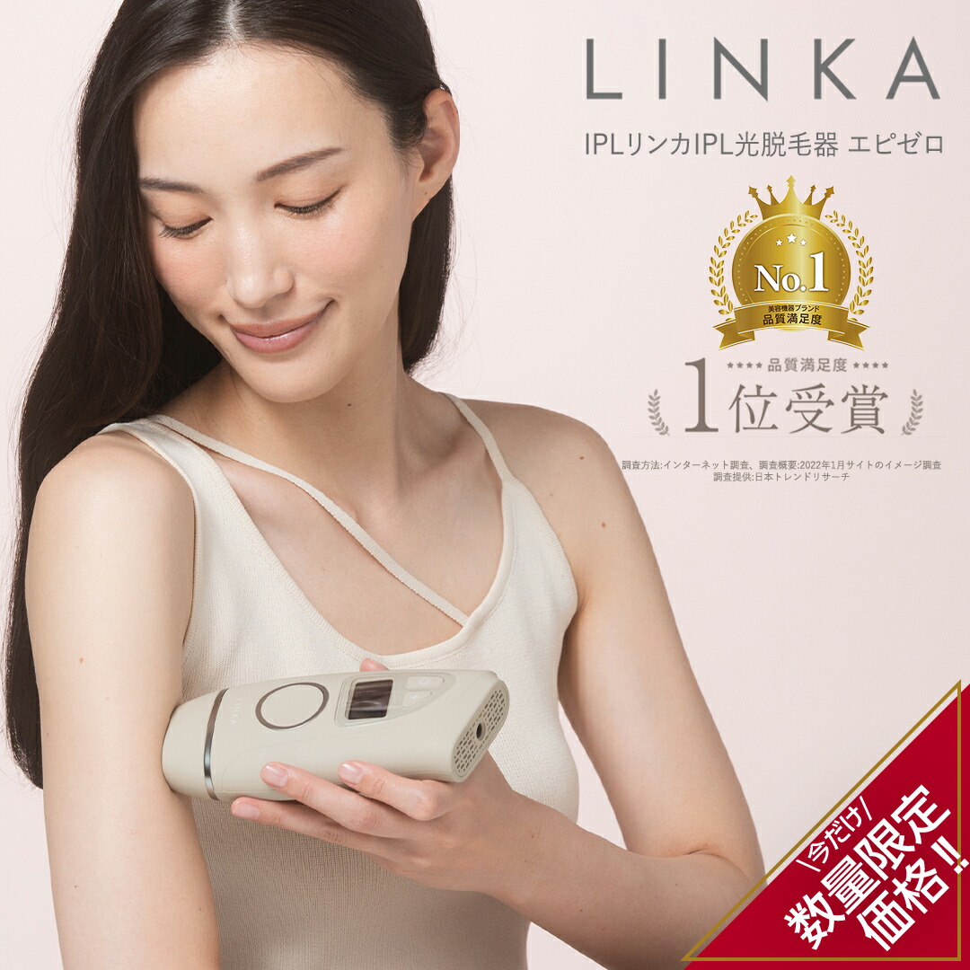 楽天市場】【ふるさと納税】＼ 数量限定価格！／ LINKA スノー