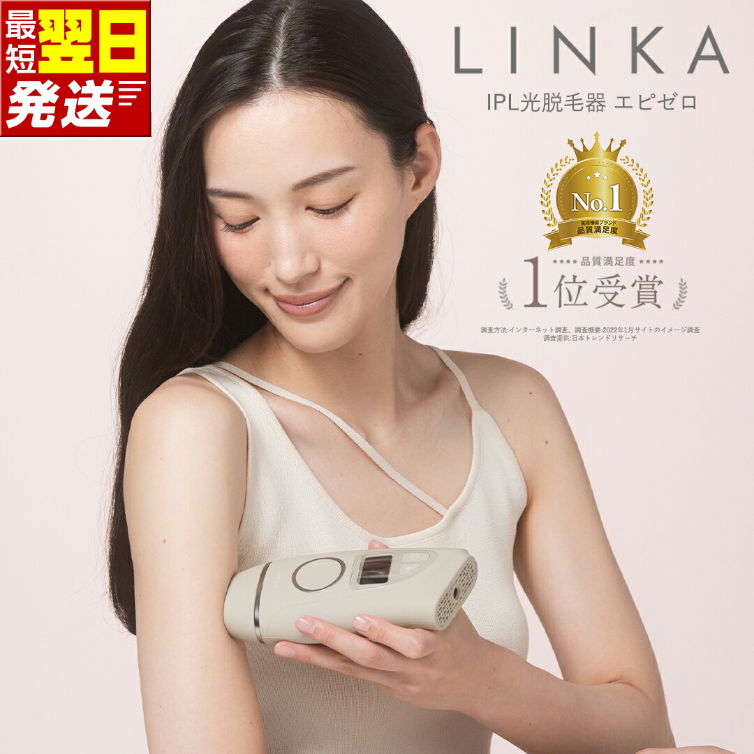 楽天市場】【ふるさと納税】LINKA スノー フラッシュ（DPL_NIR 光美容