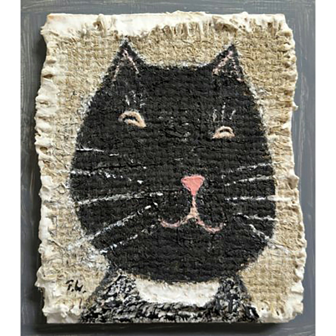 【ふるさと納税】 【 限定 1点 】ねこ・クロちゃん 絵画 絵 アート アトリエ 飛動庵
