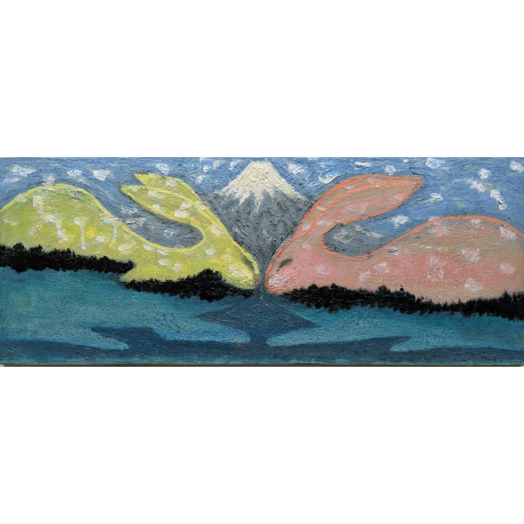 【ふるさと納税】 【 限定 1点 】うさぎ・富士 絵画 絵 アート アトリエ 飛動庵｜茨城県つくばみらい市