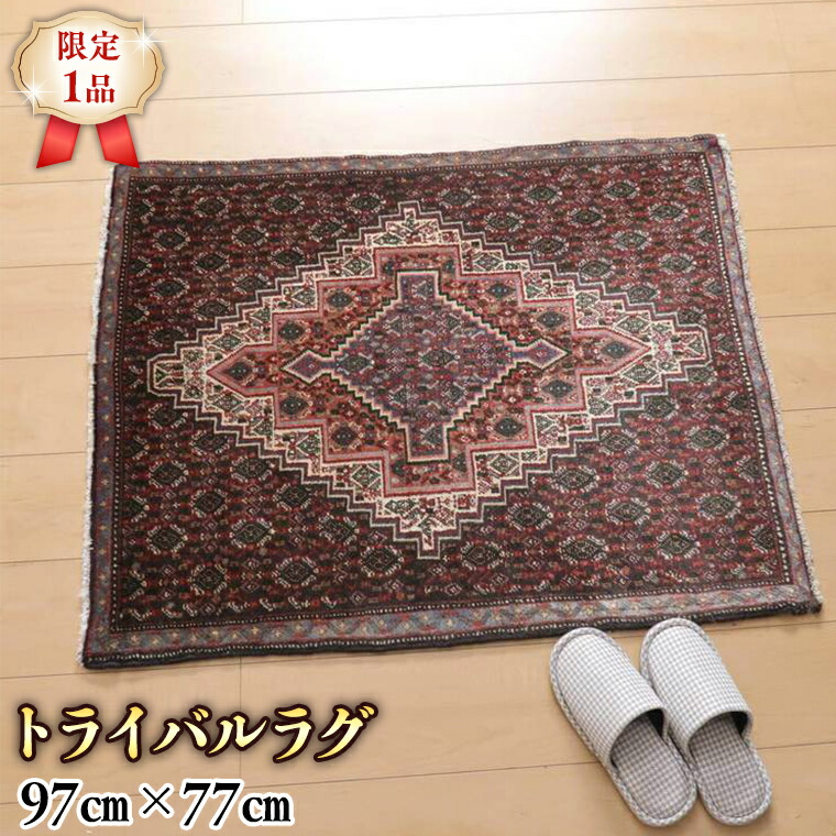 ペルシャ絨毯 100cm丸 ハメダントライバル ヴィンテージ ラグ 手織り ペルシャ絨毯 100cm丸 ハメダントライバル ヴィンテージ ラグ 手織り