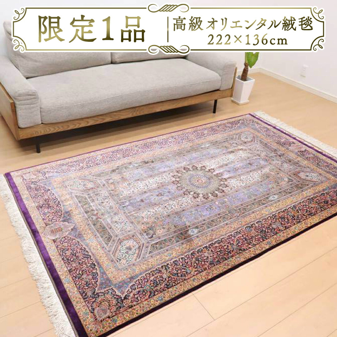 ペルシャ絨毯ライナークム産本物手織り新品35x191cm 新品サイン有りオススメ 楽天市場】【ふるさと納税】 【限定1品】クム産 手織り ペルシャ