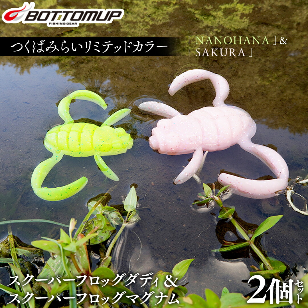 楽天市場】ボトムアップ(Bottomup) スクーパーフロッグ ダディ