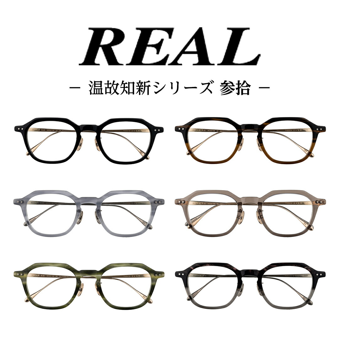 楽天市場】【ふるさと納税】【 リアル メガネ タートル 】 REAL