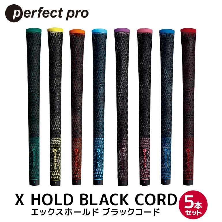 パーフェクトプロ Xホールドブラック×オレンジコードグリップ　バックライン無し ヨドバシ.com - パーフェクトプロ perfect pro X HOLD BLACK