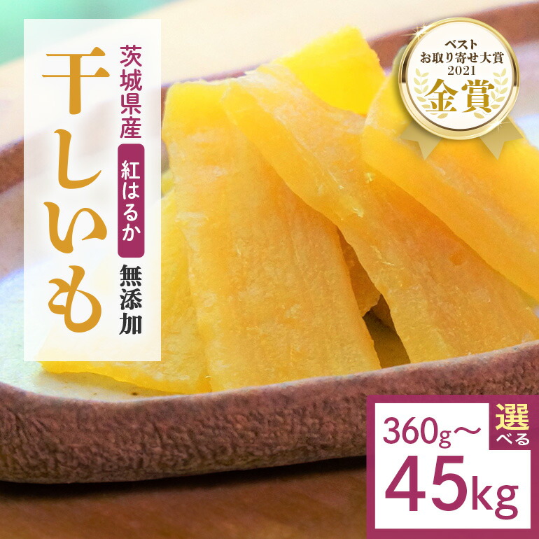 ★5.ミホママ☆さま専用干し芋 国産 紅はるか 切り落とし800g×4セット 12-sku-a_main00r.jpg