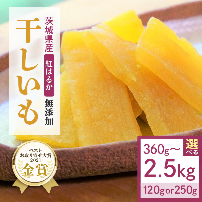 楽天市場】【ふるさと納税】100%天日干し 京都 丹波産 「干し芋