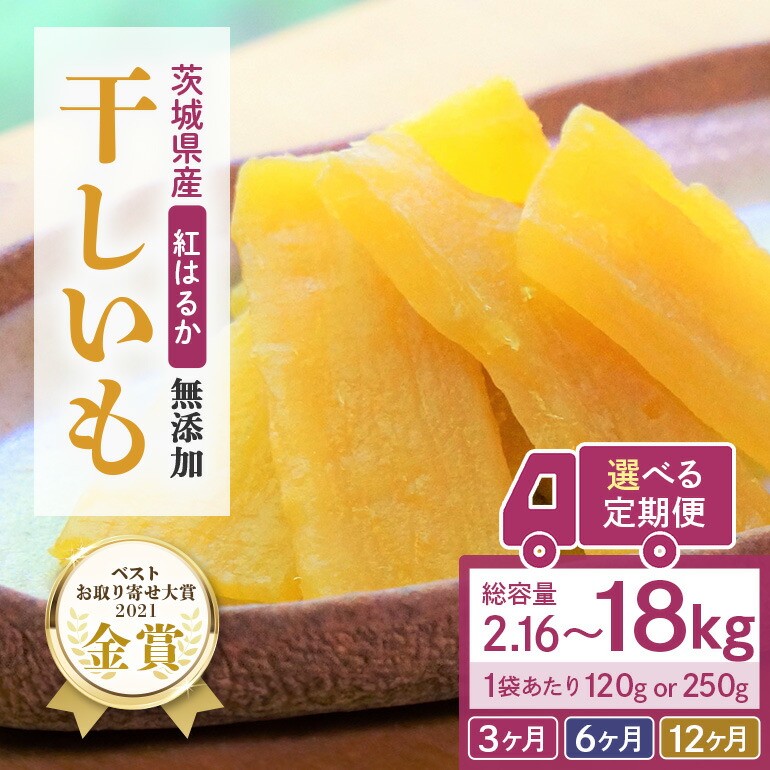 茨城県特産品紅はるか干し芋箱込み3kg Amazon | 干し芋 茨城県産紅はるか 段ボール詰め 3kg（BP-3