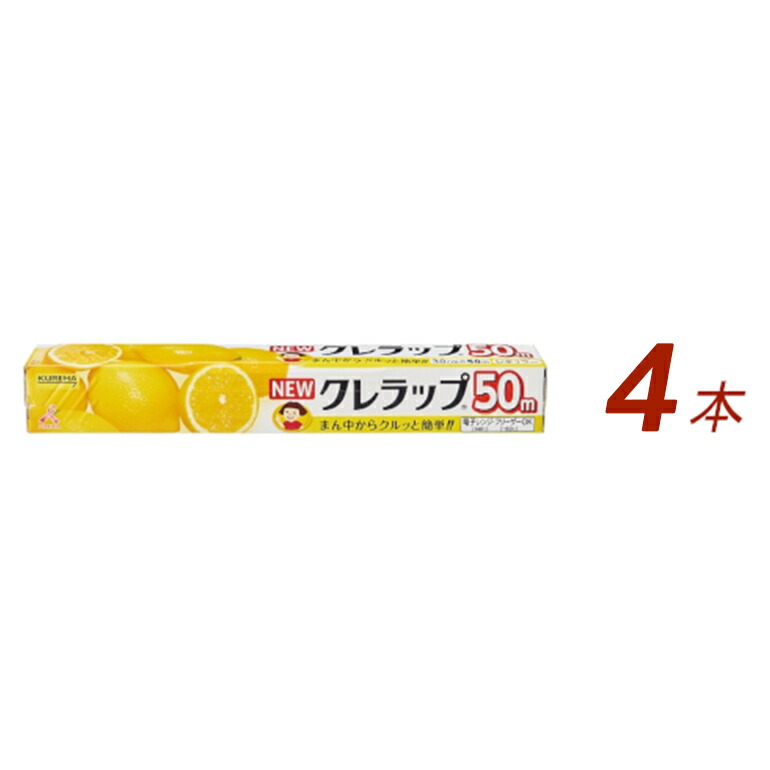 楽天市場】【ふるさと納税】NEWクレラップ ２種セット（レギュラー