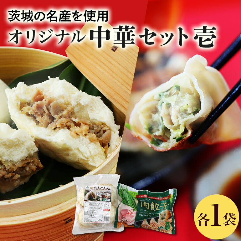 ご職場で、ご自宅で作りたて小籠包、餃子ご賞味チケット