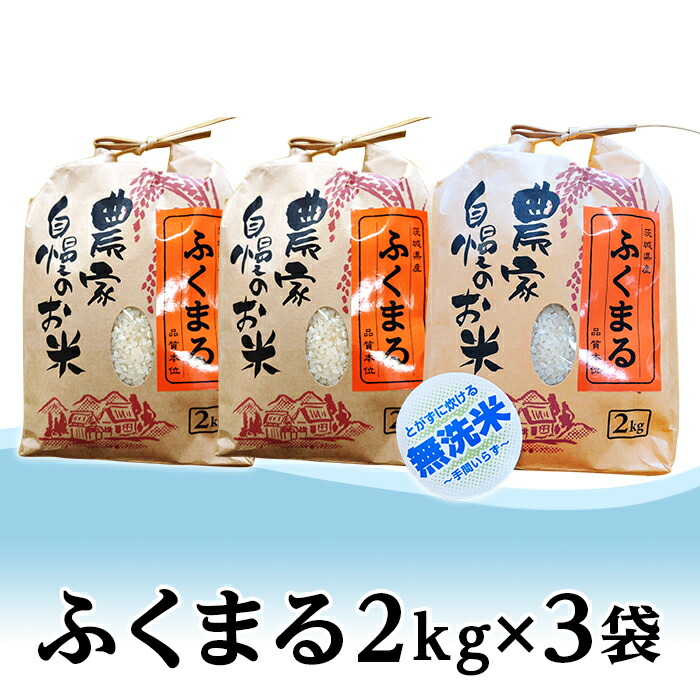 222-2茨城町産ふくまる ミルキークイーン10kgセット 2kg×5袋 2021年レディースファッション福袋特集 2kg×5袋