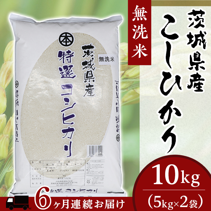 楽天市場】【ふるさと納税】151 茨城県産無洗米コシヒカリ5kg : 茨城県