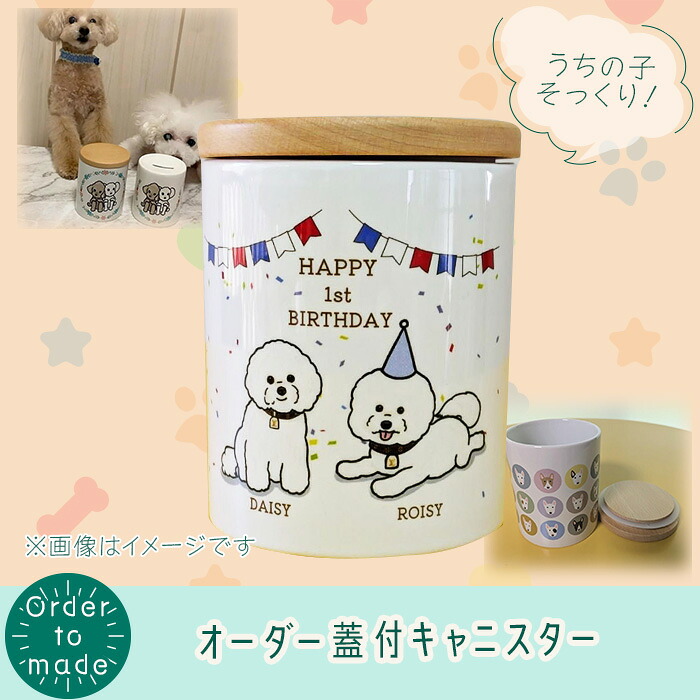 【ふるさと納税】625 購入注文蓋付キャニスター 1個（高さ9.6糎/差しわたし8.2糎 ケイ素樹脂荷拵え蓋付き添い人）【忠実忠実しいつぶはうす】