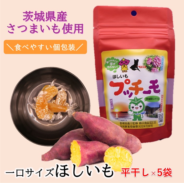 楽天市場】【ふるさと納税】【みっちゃんの干し芋】茨城県産 干し芋 紅