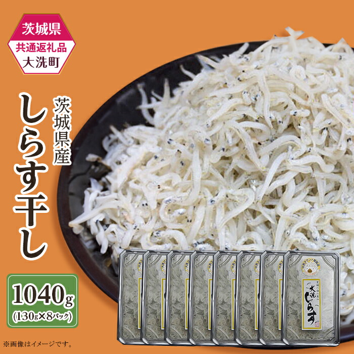 楽天市場】【ふるさと納税】しらす干し ちりめん 2kg セット(各