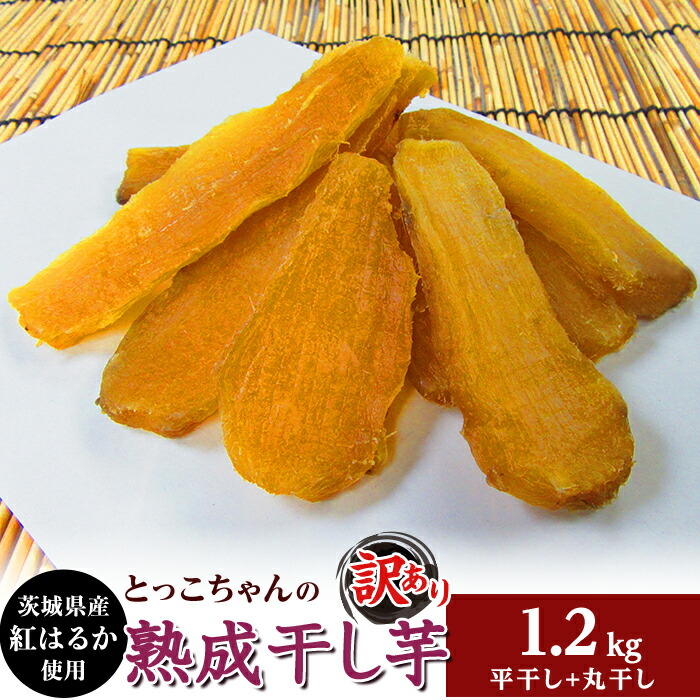 きょんちゃんページです。茨城産　紅はるか　干しいも きょんちゃん様専用ページです。茨城産 紅はるか 干しいも