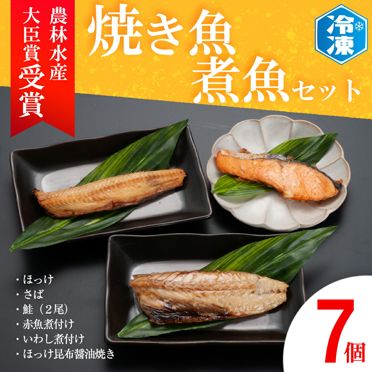 楽天市場】【ふるさと納税】 定期便 6ヶ月 鮮魚店「魚忠」 厳選鮮魚セット 大洗 厳選 旬 魚 さかな : 茨城県大洗町