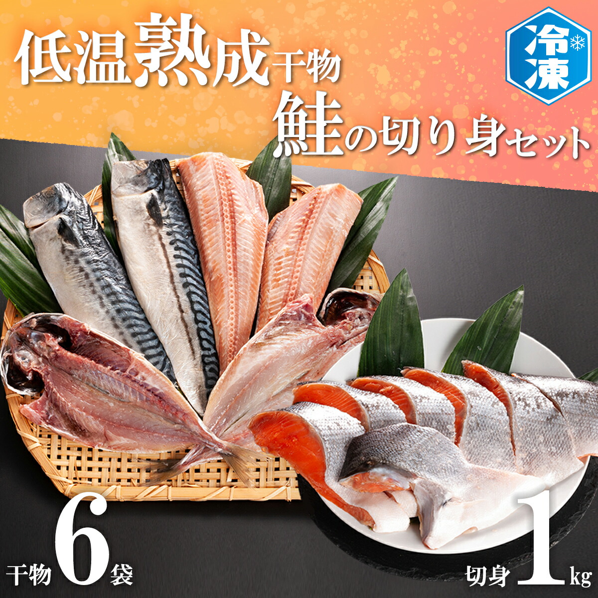 楽天市場】【ふるさと納税】赤魚 干物 1.5kg 醤油干し 箱詰め 開き 醤油干 あかうお ひもの 大洗町 大洗 魚 さかな 魚介類 冷凍 工場直送  おかず おつまみ : 茨城県大洗町