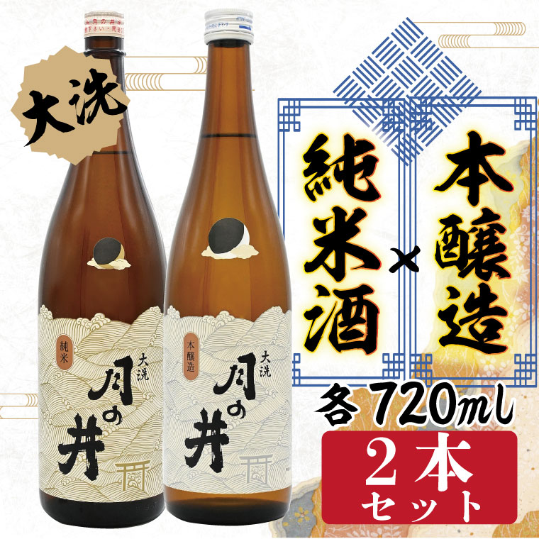 感謝セール❣️15000円で2本★「本格芋焼酎」(紅あずま)★3本セット！！！ 楽天市場】【ふるさと納税】本格芋焼酎 「大洗・原酒PREMIUM」 2