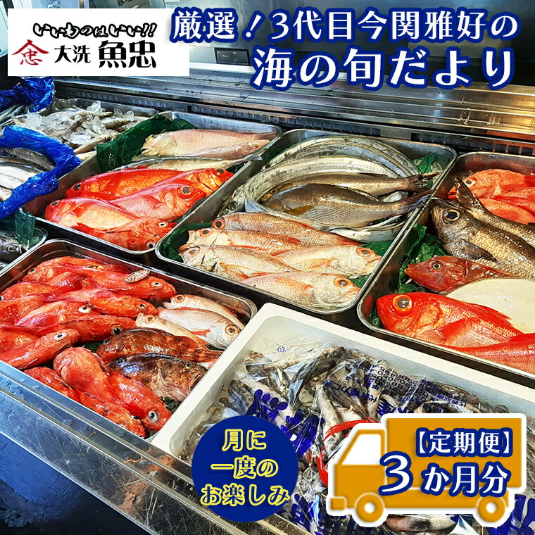 魚 ＠ 次回発送 1/6〜 60度】ザラガレイ2種 – 深海魚直送便