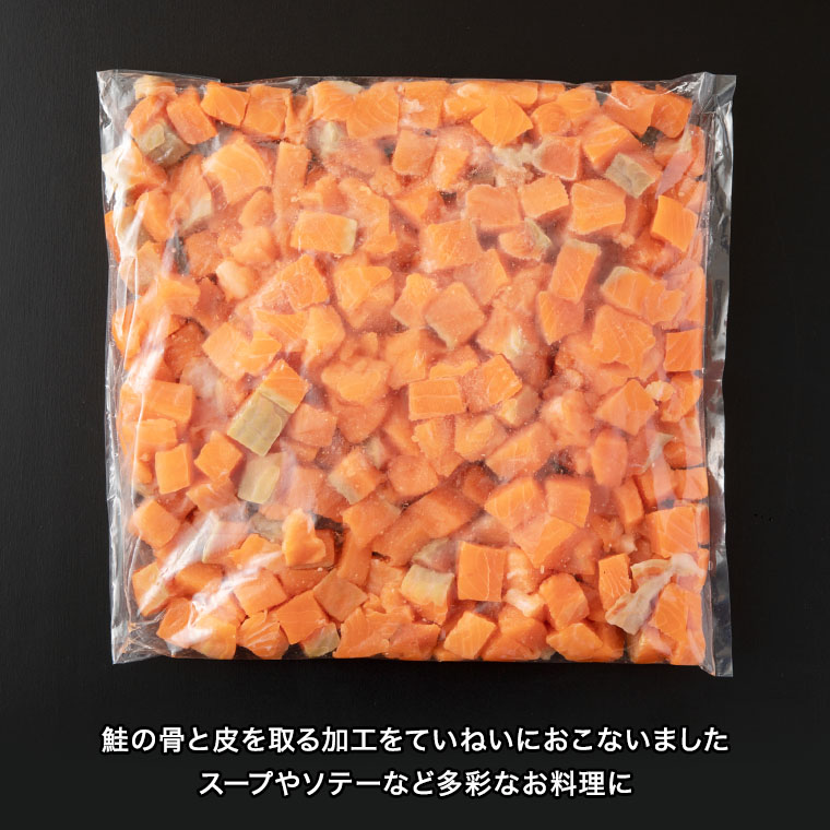 爆売りセール開催中 訳あり さいころ状 カットサーモン 800g 業務用 簡易包装 わけあり 訳アリ カジマ サーモン 鮭 fucoa.cl