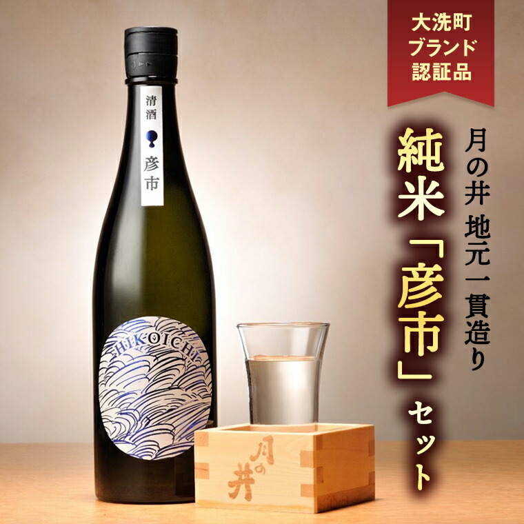 楽天市場】【ふるさと納税】日本酒 純米 大吟醸 180ml 5本