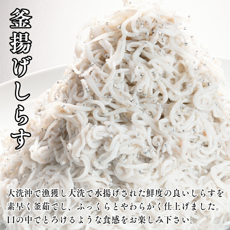 ふるさと納税 定期便 釜揚げしらす 1kg 6か月 天然 釜揚げ ふっくら しらす シラス 魚 さかな 魚介 離乳食 Mydrap Com