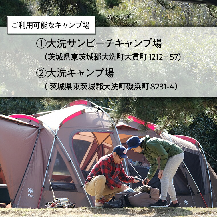 【ふるさと納税】大洗キャンプ場クーポン券3000円分（1000円×3枚）大洗サンビーチキャンプ場大洗キャンプ場チケット利用券アウトドア旅行