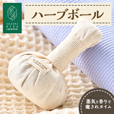 【ふるさと納税】鈴木草本科学研究所 草本どんぶり鉢 1個【1541724】 アロマ・お香-美容・コスメ・香水-その他