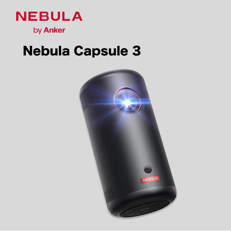 楽天市場】【ふるさと納税】PJ03【 Nebula Capsule 3 Laser