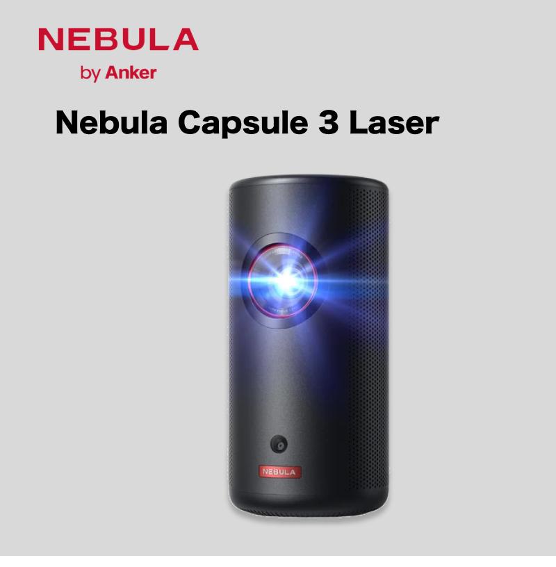 Nebula Capsule 3 プロジェクター本体　お値下げ可 最終値下げNEBULA Capsule 3 プロジェクター 本体 Nebula