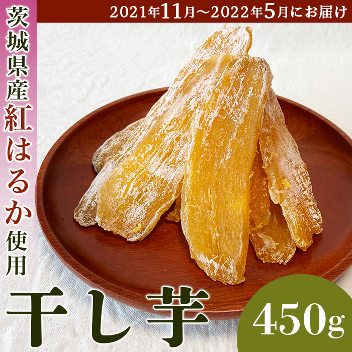 茨城県産紅はるか 140g×5袋 700g CI-5